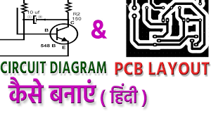 Every pcb design starts with a circuit diagram (also known as a schematic)—a graphical representation of all the components and their connections within an electrical circuit. Circuit Diagram Or Schematic Pcb Layout à¤• à¤¸ à¤¬à¤¨ à¤ à¤¹ à¤¦ Hindi Electronic Circuit Wizard Part 1 Youtube