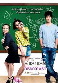 First Love (2010 Thai film) - Wikipedia