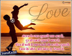 true love ations in hindi age