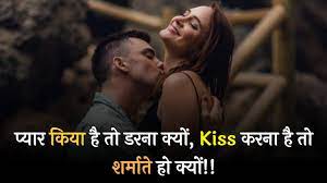 100 new kiss shayari in hindi क स