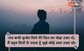 sad shayari images es photos in