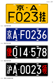 You can't just make something up and register it like you can in other countries. Vehicle Registration Plates Of China Wikiwand