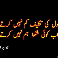 broken urdu sad poetry