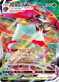 We did not find results for: Sword Shield Vivid Voltage Officially Revealed Includes Amazing Rare Cards Pokeguardian We Bring You The Latest Pokemon Tcg News Every Day