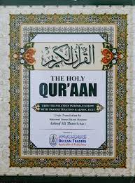 the holy qu raan urdu translation in