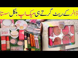 cosmetics offer in karachi good deal