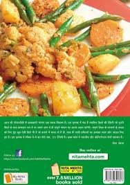 101 vegetarian recipes hindi e book
