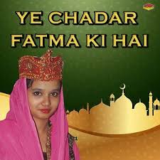 Maybe you would like to learn more about one of these? Fatma Ki Chadar Mp3 Song Download Fatma Ki Chadar Song By Neha Naaz Ye Chadar Fatma Ki Hai Songs 2017 Hungama
