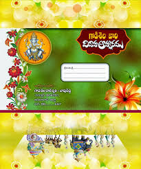 wedding invitation card psd design