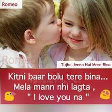 Saying 'i love you' in hindi carries the same weight as in all languages. Miss U Too Tiku Luv U Sooo Much Babu Cute Baby Quotes Love Quotes Funny Cute Romantic Quotes