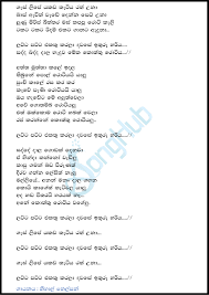Pinna male calypso free birds. Gas Lipe Yakada Thatiya Koththu Rotiya Song Sinhala Lyrics