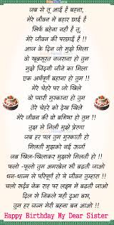 50 birthday poem in hindi जन मद न