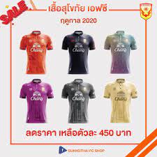 Sukhothai FC Shop - Startseite