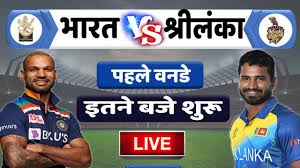 India and sri lanka have key players returning from lengthy layoffs as they face off in guwahati in the first of three twenty20 internationals on sunday. India Vs Sri Lanka 1st Odi Match 2021 India Team Vs Sri Lanka Ind Vs Sri 1st Odi 2021 Youtube