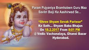 shyam baba bhajans by shree shyam sevak