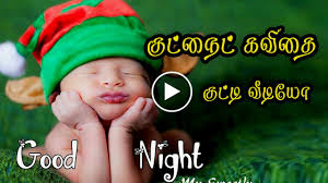 night wishes kavithai in tamil video