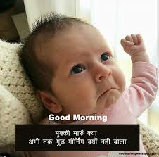 funny good morning images astha