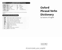 126 просмотров 2 года назад. Calameo Oxford Phrasal Verbs Dictionary