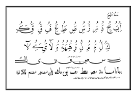 Lagi cari referensi tentang gambar mewarnai kaligrafi mudah ? 6 Jenis Hiasan Kaligrafi Arab Untuk Dekorasi Dinding Rumah Yang Cantik