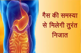 gas and constipation problem in stomach