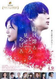 Anna Ishii】 ~☆The 6th special trailer unveiled!!☆~ My Blood & Bones in a  Flowing Galaxy co-starring Taishi Nakagawa & Anna Ishii screened  nationwide on 492021 (Fri.)!! | NEWS (ALL) | LDH -