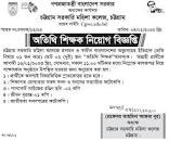 Image result for Chittagong Job Circular 2023