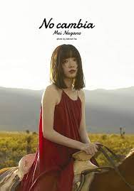 Amazon.com: Japanese actress Mei Nagano PHOTO BOOK 永野芽郁 2nd 写真集「No cambia」  : JAPANESE GRAVURE IDOL, Mei Nagano: Everything Else