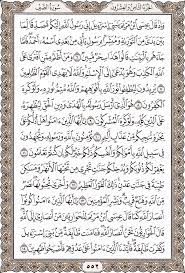 مكتوب والعشرون لايف الجزء من لاند السادس كبير الكريم بخط القرآن الجزء السابع
