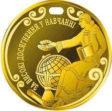 Медалісти 2013-2014 н.р. сш № 173 - Спеціалізована школа №173