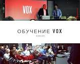 Группа компаний Саксэс - Семинар от компании VOX посетили ...