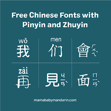 free chinese fonts with pinyin and