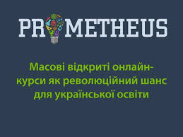 Презентація Іван Примаченко Prometheus