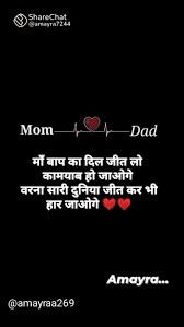 my mom dad is my life line
