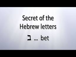 secret of the hebrew letter alef you