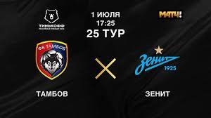Обзор матча (16 мая 2021 в 14:00) тамбов: Azmun I Kuzyaev V Startovom Sostave Zenita Na Match S Tambovom