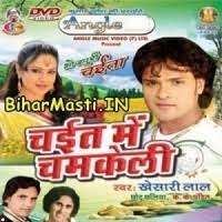 Chait Me Chamkeli (Khesari Lal Yadav) : Video Song Free Download -  BiharMasti.IN