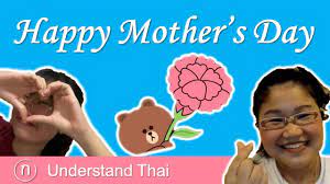 how to say happy mother s day in thai