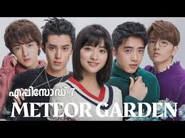 meteor garden 2018 3 clip 1
