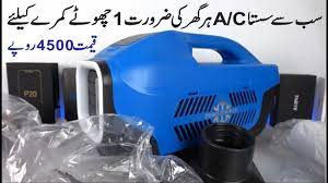 Personal air cooler vs air conditioners. New Mini Portable Inverter Technology Air Conditionar Review And Information Youtube