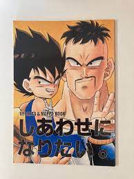 VEGEETA NAPPA ONLY ANTHOLOGY Doujinshi RARE dragonball z BOOK manga P57 F/S  | eBay