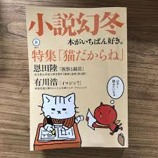 Check spelling or type a new query. å°èª¬å¹»å†¬ ã«æ›¸ãä¸‹ã‚ã—ã‚¨ãƒƒã‚»ã‚¤ã‚'å¯„ç¨¿ã—ã¾ã—ãŸ ä»– æ›¸ç±ç³»æƒ…å ±ã„ã¤ã‹ Monoblog