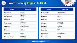 50 word meaning english to hindi with