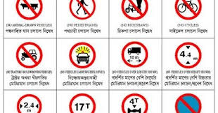 Bangaltech 10 Traffic Sign Tables For Your Driving Licence