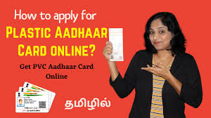 On the uidai website you will be able to find information and the due updates on the current situation of your aadhar. How To Apply For Plastic Aadhar Card Online Get Pvc Aadhaar Card Online
