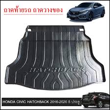 trunk cargo mat for honda civic 2016