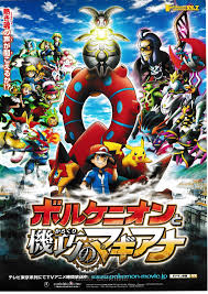 Pokemon Volcanion and the Exquisite Magearna Mini Movie Poster Japan  chirashi... | eBay | Pokemon movies, Film pokemon, Pokemon