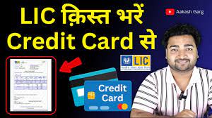 how to pay lic premium by credit card