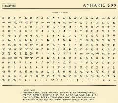 Amharic Alphabet And Letters