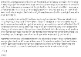                               essay for UPSC IAS exam in hindi