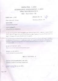 Hindi Latest Question paper of sa          for class     JSUNIL     NCERT Solutions  CBSE Sample Papers and Syllabus for Class   to       